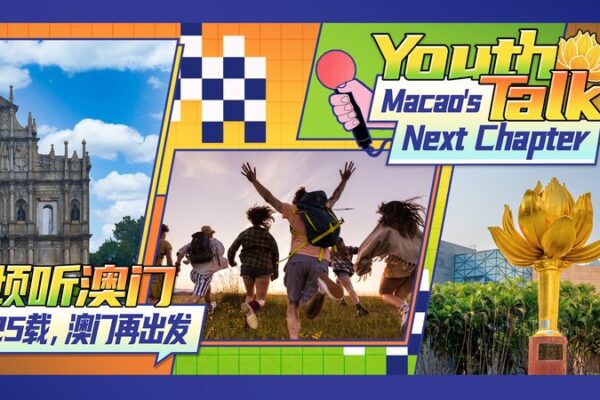 Celebrating 25 Years: Macao Youth Shape the Future of the SAR Celebrating_25_Years__Macao_Youth_Shape_the_Future_of_the_SAR video poster