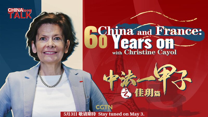 Celebrating 60 Years: The Sino-French Cultural Journey with Christine Cayol Celebrating_60_Years__The_Sino_French_Cultural_Journey_with_Christine_Cayol video poster