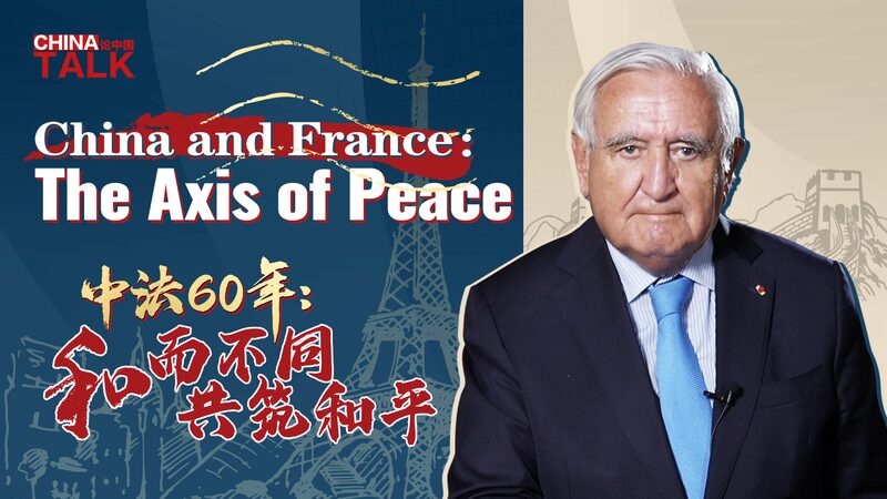 Celebrating_60_Years_of_Sino_French_Friendship__Building_an_Axis_of_Peace_poster - My Global News: Voices of a New Era Celebrating_60_Years_of_Sino_French_Friendship__Building_an_Axis_of_Peace video poster