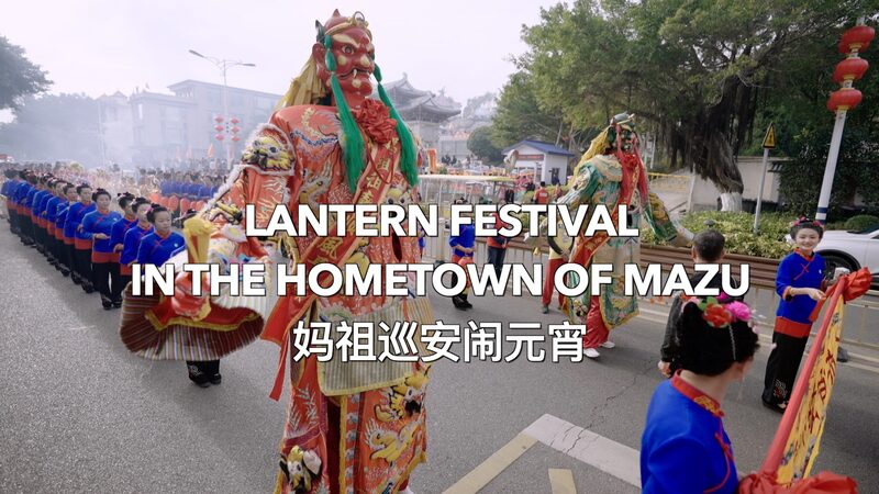 Celebrating_Heritage__Mazu_Pilgrimage_Lights_Up_Lantern_Festival_on_Meizhou_Island video poster