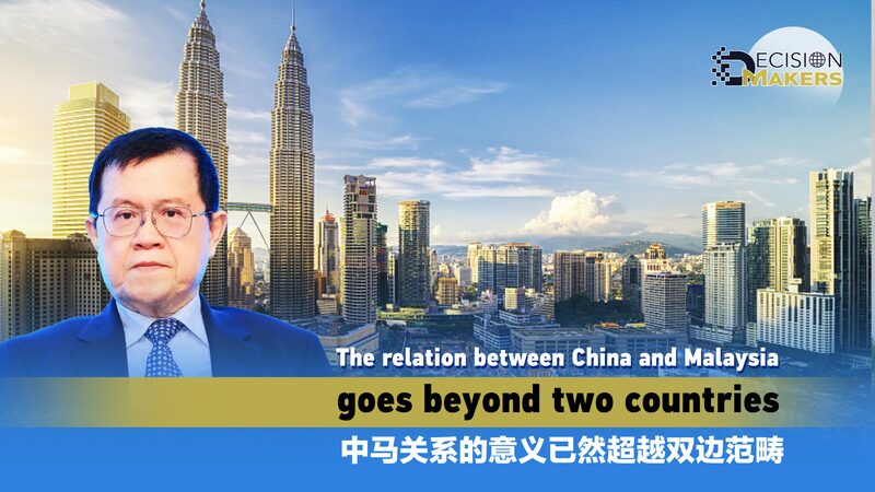 Celebrating_a_Decade__China_Malaysia_Relations_Thrive_and_Look_Ahead - My Global News: Voices of a New Era Celebrating_a_Decade__China_Malaysia_Relations_Thrive_and_Look_Ahead
