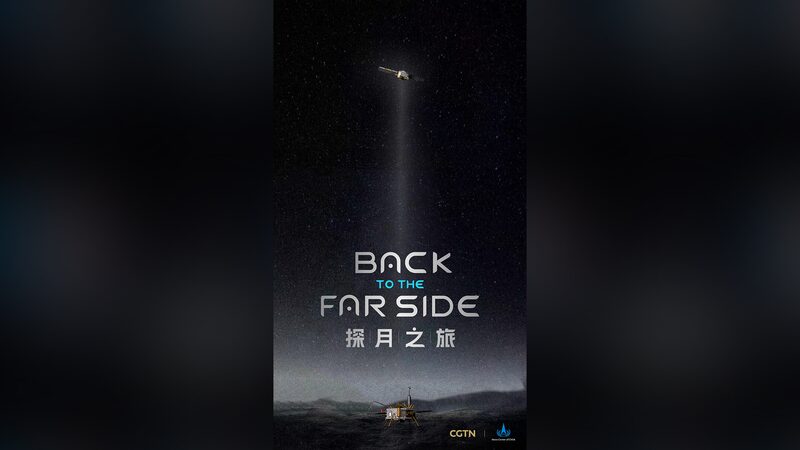 Chang_e6__Meet_the_Heroes_Returning_Moon_Samples