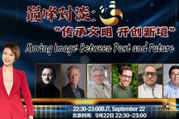 Chengdu_s_First_Golden_Panda_Awards_Celebrate_Global_Cinema video poster