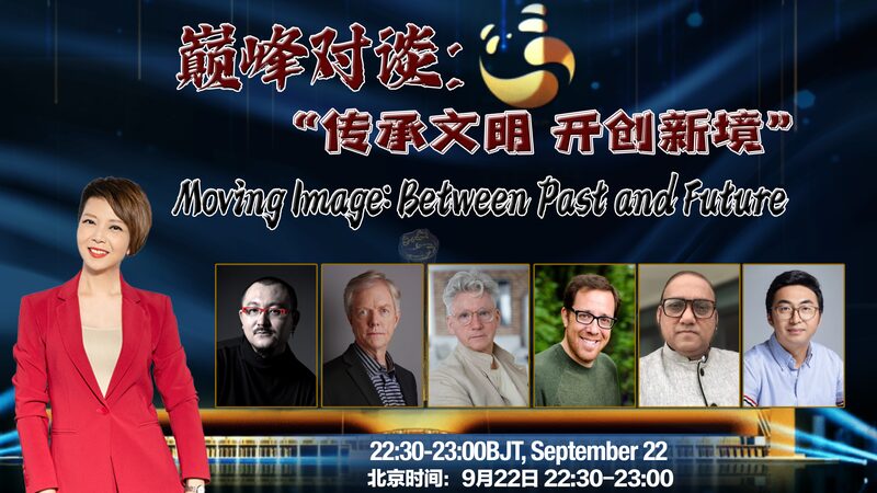 Chengdu_s_First_Golden_Panda_Awards_Celebrate_Global_Cinema_poster - My Global News: Voices of a New Era Chengdu_s_First_Golden_Panda_Awards_Celebrate_Global_Cinema video poster
