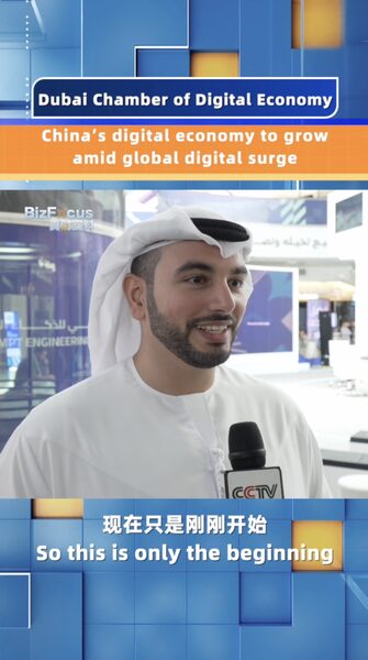 China_Arab_Cooperation_Spurs_Digital_Economy_Growth_Amid_Global_Surge video poster