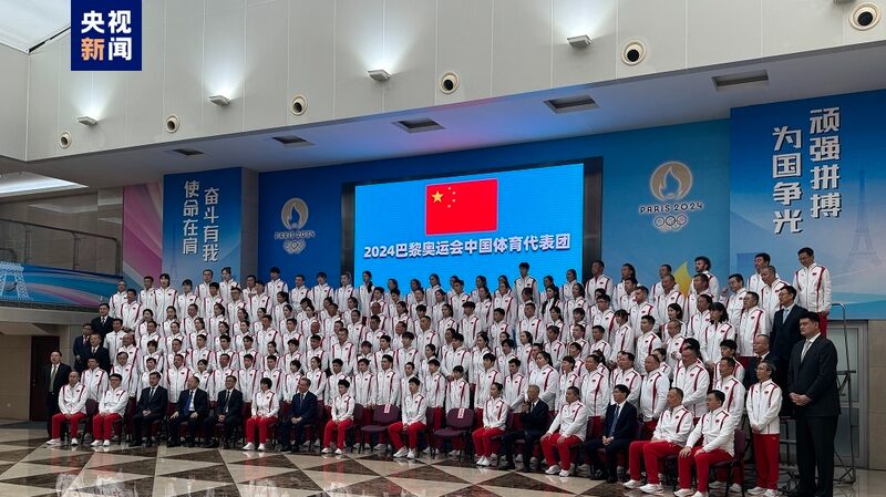 China Assembles Strong Team of 405 Athletes for Paris 2024 Olympics China_Assembles_Strong_Team_of_405_Athletes_for_Paris_2024_Olympics