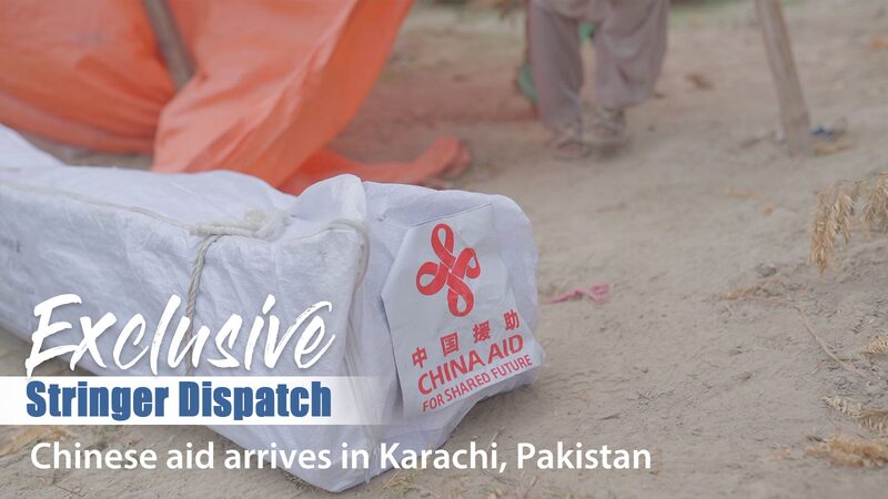 China_Delivers_Critical_Aid_to_Flood_Hit_Pakistan__Distributes_Relief_in_Sindh_Province_poster - My Global News: Voices of a New Era China_Delivers_Critical_Aid_to_Flood_Hit_Pakistan__Distributes_Relief_in_Sindh_Province video poster