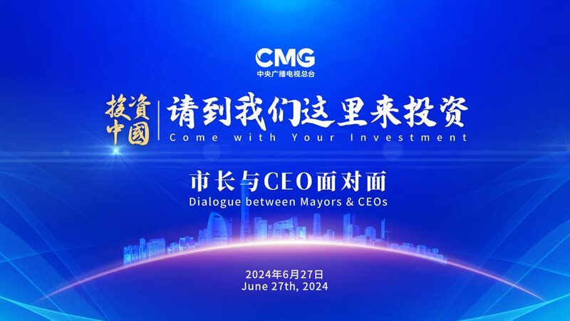 China_Emerges_as_Top_Investment_Hub_in_Mayor_CEO_Dialogue video poster