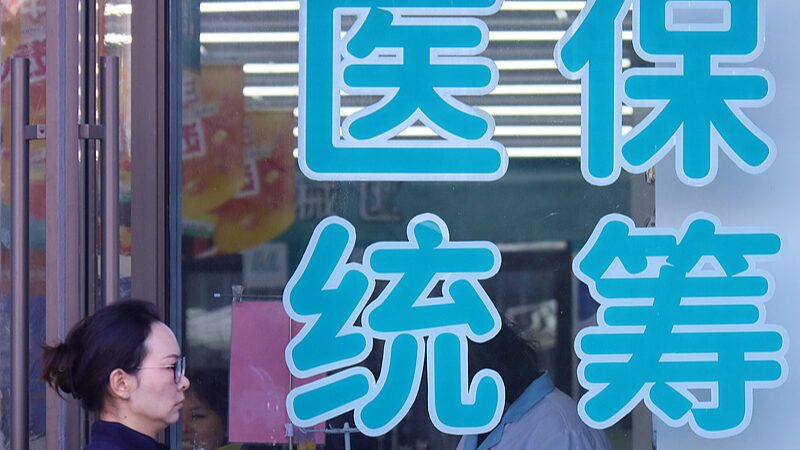 China Enhances Healthcare: 13 Rare Disease Drugs Now Covered by Insurance China_Enhances_Healthcare__13_Rare_Disease_Drugs_Now_Covered_by_Insurance