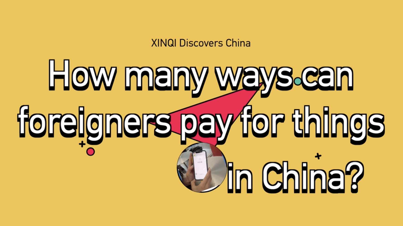 China_Enhances_Payment_Services_for_Foreigners_with_Higher_Limits_and_More_Options video poster