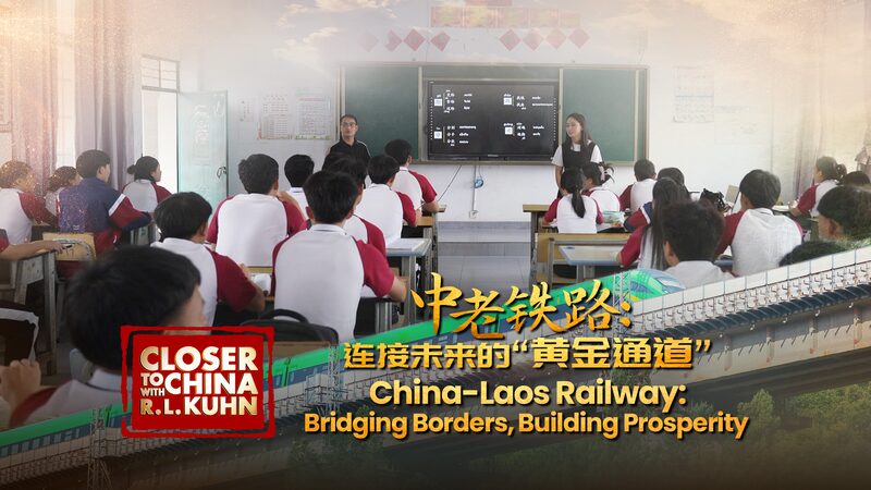 China_Laos_Railway__Bridging_Borders__Building_Prosperity