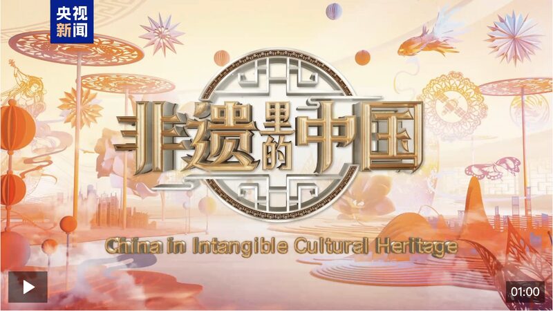 China_Media_Group_Launches_Overseas_Series_with_Prelude_to_Spring_Festival_Gala_in_NYC video poster