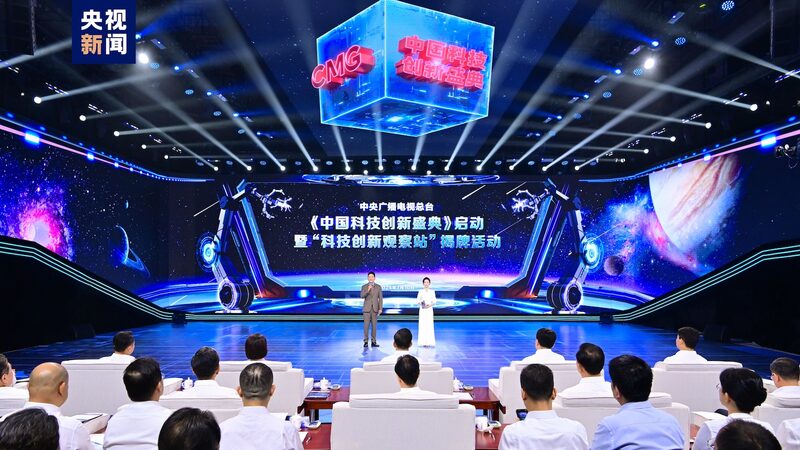 China_Media_Group_Launches_Sci_Tech_Innovation_Gala_in_Beijing