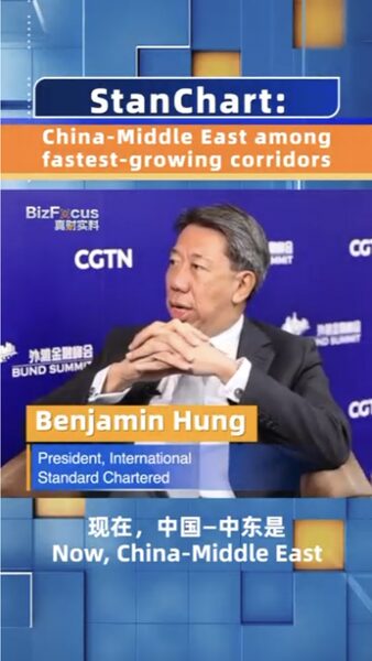China_Middle_East_Trade_Corridor_Rapidly_Expands__Says_StanChart_poster - My Global News: Voices of a New Era China_Middle_East_Trade_Corridor_Rapidly_Expands__Says_StanChart video poster