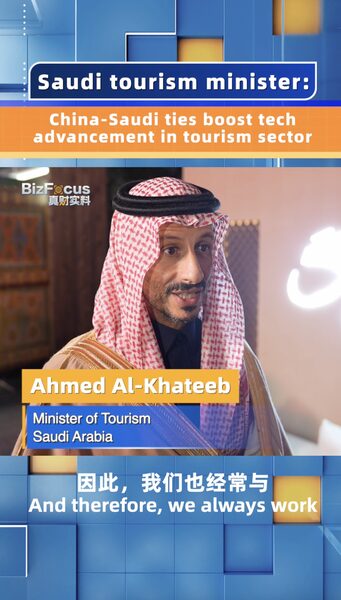 China_Saudi_Partnership_Drives_Tech_Innovation_in_Tourism_poster - My Global News: Voices of a New Era China_Saudi_Partnership_Drives_Tech_Innovation_in_Tourism video poster