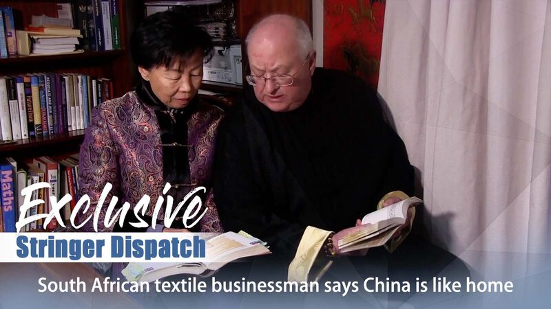 China-South Africa Ties Woven Through Textiles & Family China_South_Africa_Ties_Woven_Through_Textiles___Family video poster
