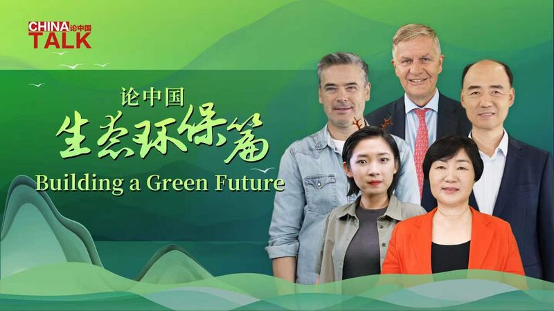 China Talk: Exploring the Path to a Green Future China_Talk__Exploring_the_Path_to_a_Green_Future video poster