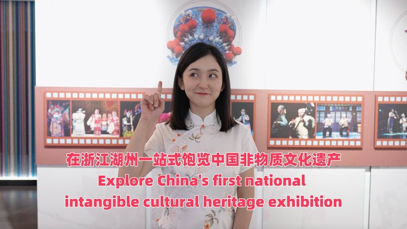 China_Unveils_First_National_Intangible_Cultural_Heritage_Exhibition_in_Huzhou video poster