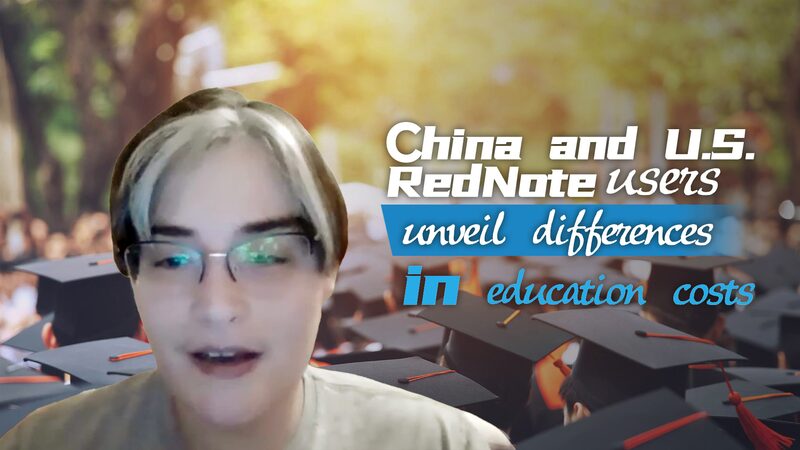 China__U_S__RedNote_Users_Highlight_Education_Cost_Differences video poster