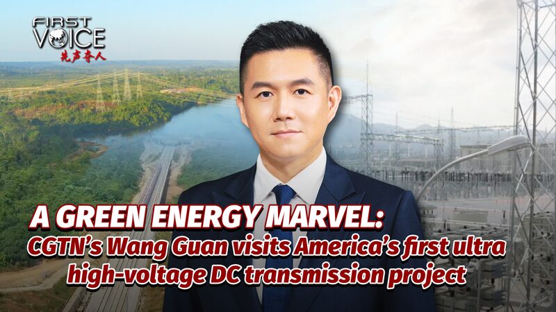 China_and_Brazil_Launch_2_500_km_Ultra_HVDC_Power_Highway video poster