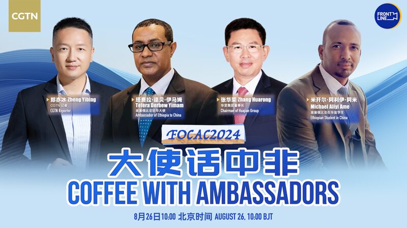 China_and_Ethiopia_Forge_Stronger_Ties_at_Cooperation_Forum video poster