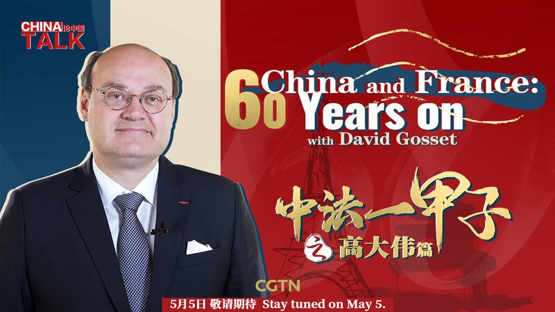 China_and_France__Reflecting_on_60_Years_with_David_Gosset video poster