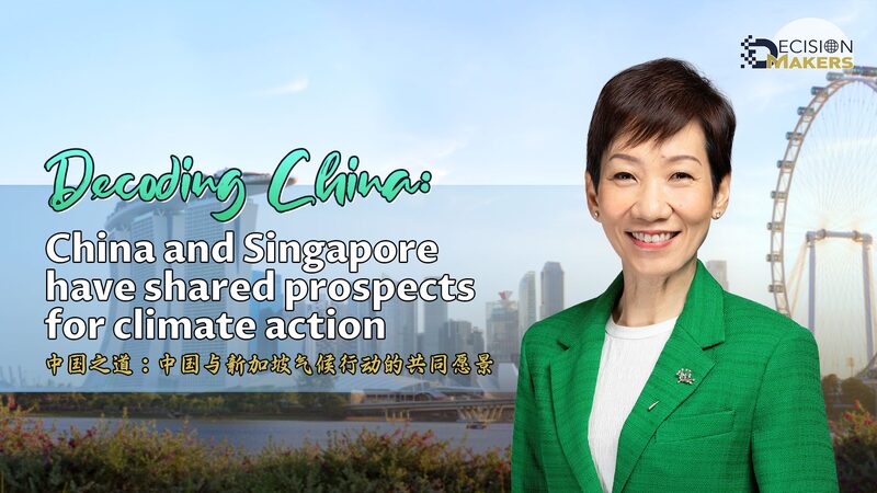 China_and_Singapore_Forge_Green_Future_Through_Climate_Cooperation video poster