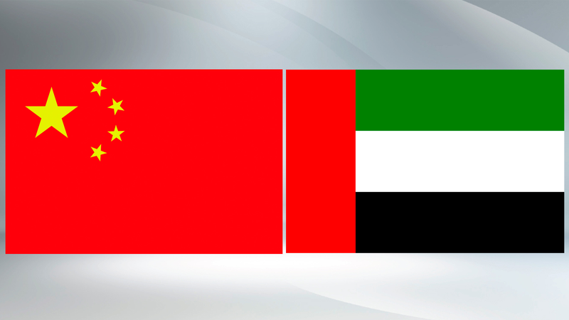 China_and_UAE_Celebrate_40_Years_of_Strong_Diplomatic_Ties - My Global News: Voices of a New Era China_and_UAE_Celebrate_40_Years_of_Strong_Diplomatic_Ties