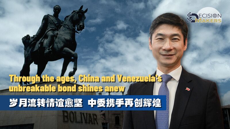 China_and_Venezuela_Celebrate_50_Years_of_Unbreakable_Diplomatic_Ties