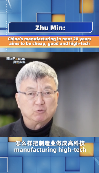China_s_20_Year_Manufacturing_Vision__Affordable_High_Tech_Innovation_poster - My Global News: Voices of a New Era China_s_20_Year_Manufacturing_Vision__Affordable_High_Tech_Innovation video poster