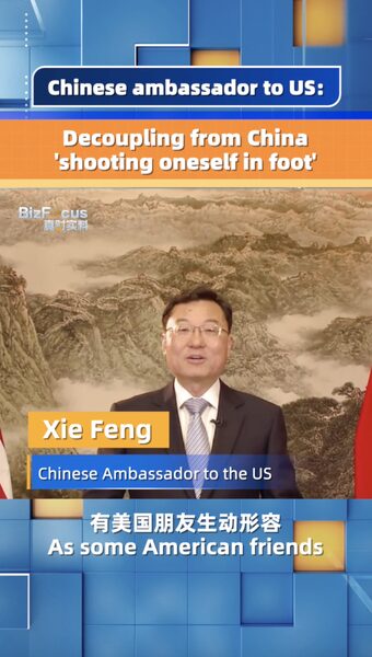 China_s_Ambassador_Warns_Against_Economic_Decoupling___Shooting_Oneself_in_the_Foot_ video poster