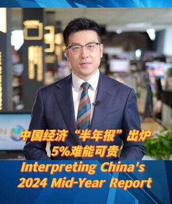China’s GDP Grows 5% in H1 2024, Indicating Strong Economic Recovery China_s_GDP_Grows_5__in_H1_2024__Indicating_Strong_Economic_Recovery video poster