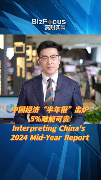 China_s_GDP_Grows_5__in_H1_2024__Indicating_Strong_Economic_Recovery_poster - My Global News: Voices of a New Era China_s_GDP_Grows_5__in_H1_2024__Indicating_Strong_Economic_Recovery video poster