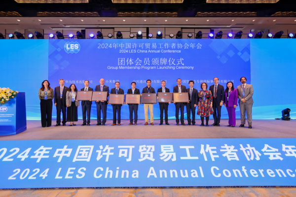 China’s IP Management Fuels Global Tech Innovation at LES 2024 Conference China_s_IP_Management_Fuels_Global_Tech_Innovation_at_LES_2024_Conference