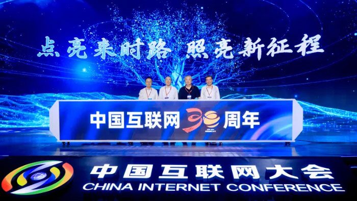 China_s_Internet_Industry_Celebrates_30_Years_of_Rapid_Growth_and_Innovation
