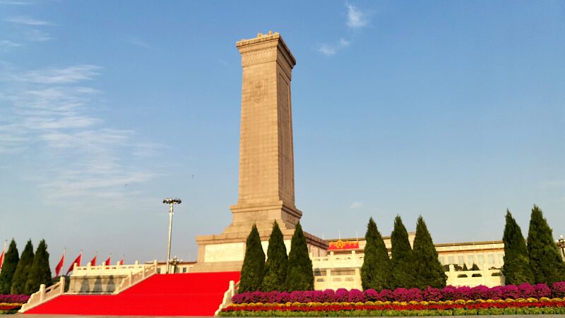China’s Martyrs’ Day: Leaders Honor National Heroes at Tiananmen Square China_s_Martyrs__Day__Leaders_Honor_National_Heroes_at_Tiananmen_Square video poster