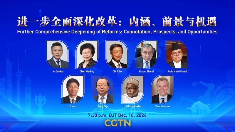 China_s_Next_Big_Reforms__Shaping_Its_Future_and_the_Global_Economy_poster - My Global News: Voices of a New Era China_s_Next_Big_Reforms__Shaping_Its_Future_and_the_Global_Economy video poster