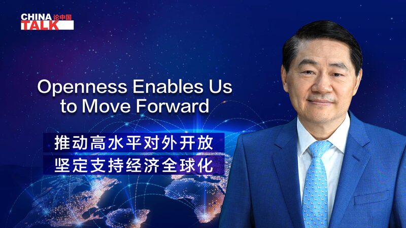 China_s_Openness__Shaping_the_Future_through_Globalization video poster