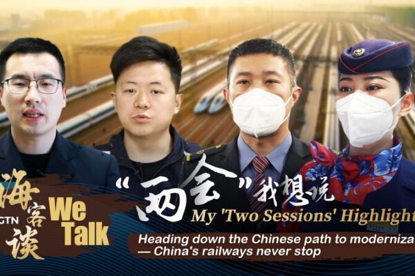 China’s Railway Revolution Takes Center Stage at Two Sessions China_s_Railway_Revolution_Takes_Center_Stage_at_Two_Sessions video poster