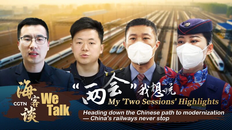 China_s_Railway_Revolution_Takes_Center_Stage_at_Two_Sessions_poster - My Global News: Voices of a New Era China_s_Railway_Revolution_Takes_Center_Stage_at_Two_Sessions video poster