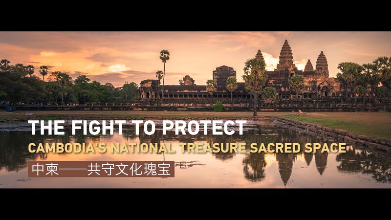 China’s Restoration of Angkor Wat Preserves Cambodia’s Heritage and Boosts Tourism China_s_Restoration_of_Angkor_Wat_Preserves_Cambodia_s_Heritage_and_Boosts_Tourism video poster
