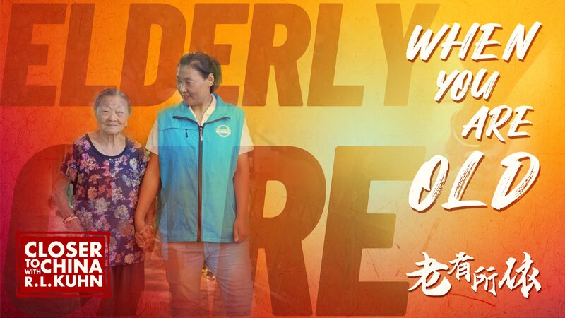 China_s_Silver_Economy__Modern_Solutions_for_an_Aging_Population_poster - My Global News: Voices of a New Era China_s_Silver_Economy__Modern_Solutions_for_an_Aging_Population video poster