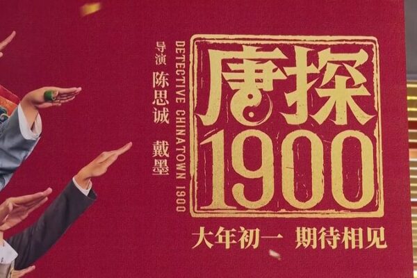 China’s Spring Festival Box Office Hits Record $1.1B China_s_Spring_Festival_Box_Office_Hits_Record__1_1B video poster
