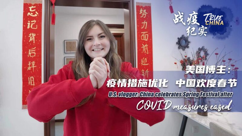 China’s Spring Festival Revival: Joy Returns as COVID Curbs Lift China_s_Spring_Festival_Revival__Joy_Returns_as_COVID_Curbs_Lift video poster