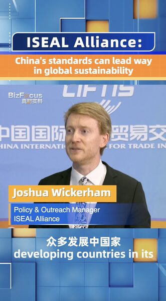 China_s_Standards_Poised_to_Lead_Global_Sustainability__Says_ISEAL_Alliance_poster - My Global News: Voices of a New Era China_s_Standards_Poised_to_Lead_Global_Sustainability__Says_ISEAL_Alliance video poster