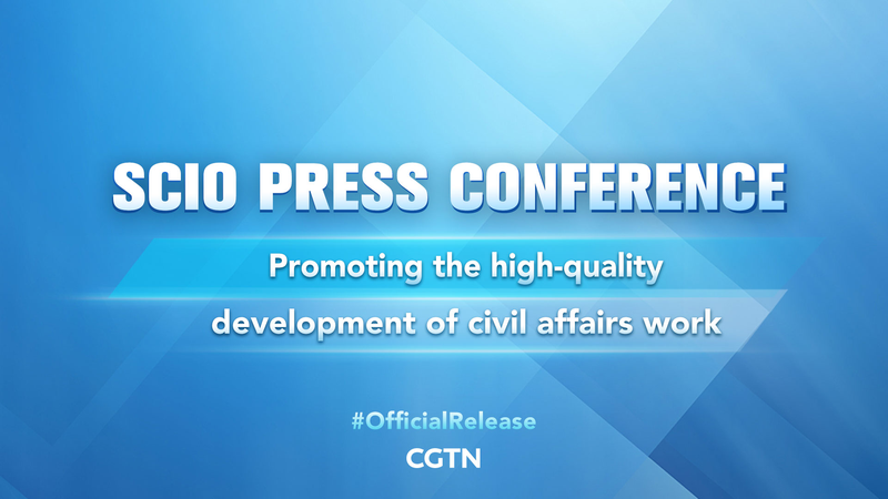 China_s_State_Council_Unveils_Plans_for_High_Quality_Civil_Affairs_Development video poster