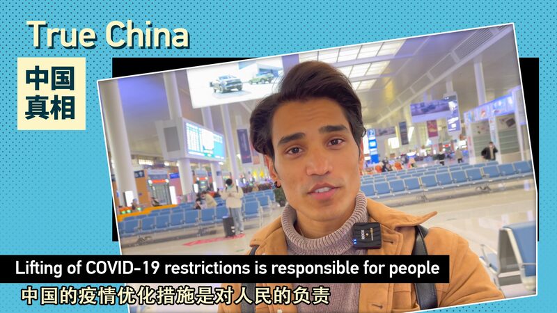 China’s Strategic Shift: Easing COVID-19 Rules to Safeguard Lives & Economy China_s_Strategic_Shift__Easing_COVID_19_Rules_to_Safeguard_Lives___Economy video poster