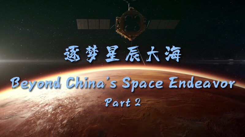 China’s Tianwen-1 Makes History with Groundbreaking Mars Landing China_s_Tianwen_1_Makes_History_with_Groundbreaking_Mars_Landing video poster
