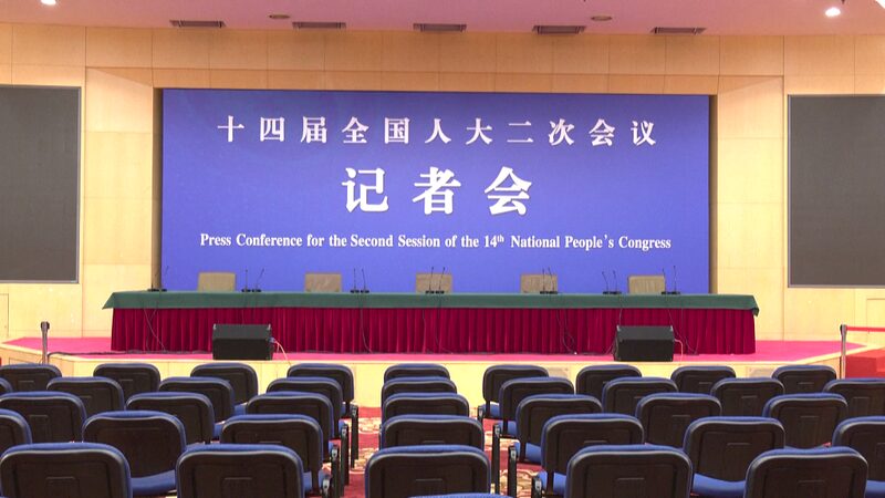 China_s_Top_Leaders_Address_Economy_at_NPC_Press_Conference_poster - My Global News: Voices of a New Era China_s_Top_Leaders_Address_Economy_at_NPC_Press_Conference video poster