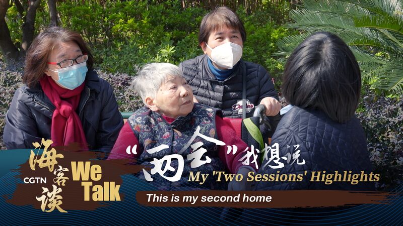China’s Two Sessions Spotlight Elderly Care Innovation as Aging Population Grows China_s_Two_Sessions_Spotlight_Elderly_Care_Innovation_as_Aging_Population_Grows video poster